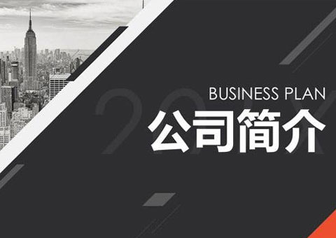 深圳市英宝硕科技有限公司公司简介